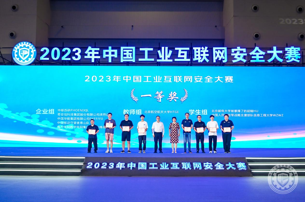 后入干屄视频在线观看2023年中国工业互联网安全www.大骚屄屄大骚屄屄